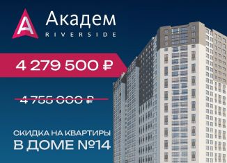 Продажа квартиры студии, 31.7 м2, Челябинская область, улица Университетская Набережная, 111