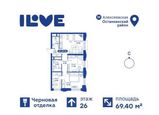 Продам трехкомнатную квартиру, 69.4 м2, Москва, метро Алексеевская