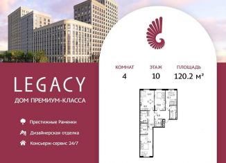 Продажа 4-комнатной квартиры, 120.2 м2, Москва, Мичуринский проспект, вл30Б