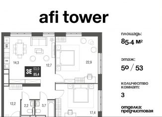 Продается трехкомнатная квартира, 85.3 м2, Москва, проезд Серебрякова, 11-13к1, ЖК Сильвер