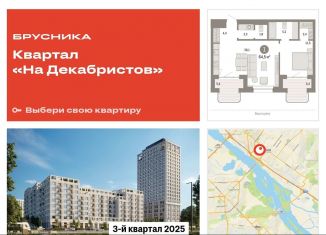 Продам 1-ком. квартиру, 64.4 м2, Новосибирск, метро Октябрьская, Зыряновская улица, 53с