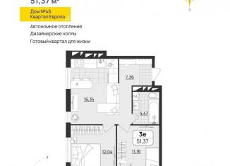 Продается 2-комнатная квартира, 51.4 м2, Ульяновск, квартал Европа, 46, Засвияжский район