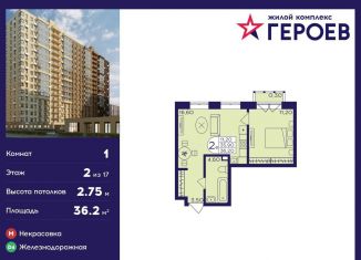 Продаю однокомнатную квартиру, 36.2 м2, Балашиха, ЖК Героев