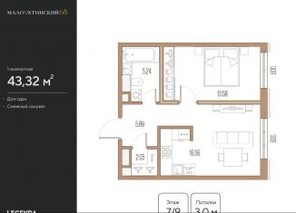 Продажа 1-комнатной квартиры, 43.3 м2, Санкт-Петербург, улица Стахановцев, 1, Красногвардейский район