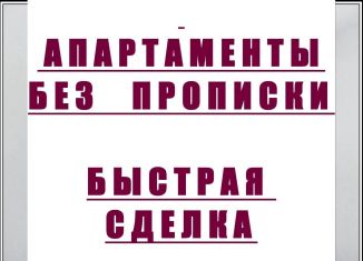 Продаю трехкомнатную квартиру, 18.2 м2, Москва, Ткацкая улица, 46, станция Измайлово