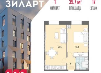 Продам 1-ком. квартиру, 39.7 м2, Москва, метро Тульская, жилой комплекс Зиларт, 18/19/27