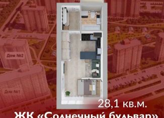 Продаю квартиру студию, 28.1 м2, Кемерово, Солнечный бульвар, 23к2