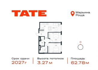 Продаю двухкомнатную квартиру, 62.8 м2, Москва, метро Марьина Роща