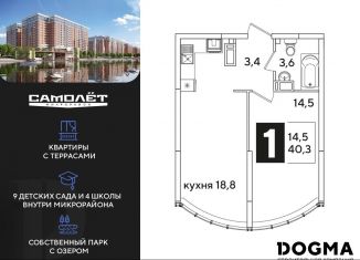 Продается 1-комнатная квартира, 40.3 м2, Краснодар