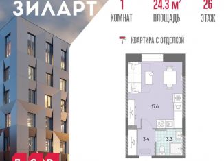 Продам квартиру студию, 24.3 м2, Москва, жилой комплекс Зиларт, 18/19/27, метро Тульская