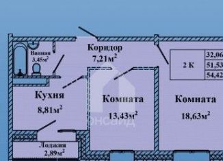 Продажа 2-ком. квартиры, 54.4 м2, Бурятия, улица Антонова, 5