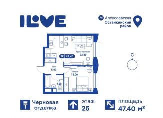 Продам 2-ком. квартиру, 47.4 м2, Москва, метро ВДНХ