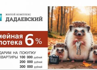 Продам 3-комнатную квартиру, 100.6 м2, Калининград, Ленинградский район, улица Старшины Дадаева, 71