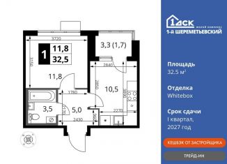 Продаю однокомнатную квартиру, 32.5 м2, Химки