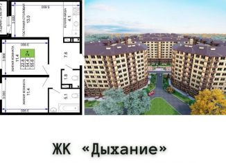 Продается двухкомнатная квартира, 55.6 м2, Краснодар