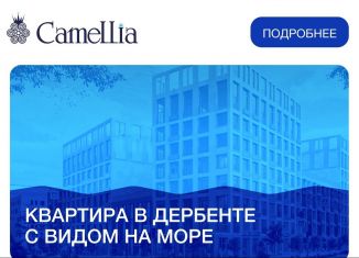 1-комнатная квартира на продажу, 46.2 м2, Дагестан