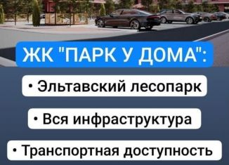 Продажа 2-комнатной квартиры, 66 м2, Махачкала, Благородная улица, 75