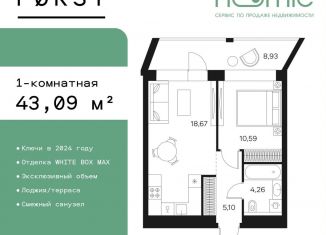 Продаю 1-комнатную квартиру, 43.1 м2, Москва, Автозаводская улица, 26, ЮАО