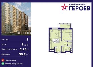 Продажа 1-комнатной квартиры, 36.2 м2, Балашиха, ЖК Героев