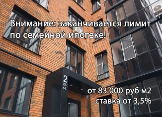 Продаю 3-ком. квартиру, 74.4 м2, Курск