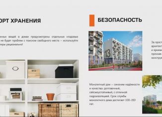 Продажа 3-ком. квартиры, 88.6 м2, посёлок городского типа Гвардейское