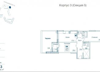 Продается 2-ком. квартира, 81.3 м2, Москва, Хорошёвское шоссе, 25Ак1