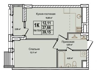 Продам 1-комнатную квартиру, 39.2 м2, Нижегородская область