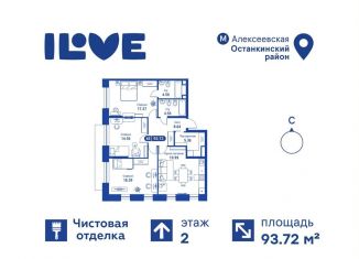 Продается четырехкомнатная квартира, 93.7 м2, Москва, СВАО