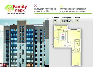 Продаю 2-ком. квартиру, 64.7 м2, Челябинская область, улица Маршала Чуйкова, 25