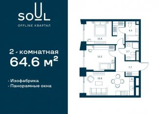 Продам двухкомнатную квартиру, 64.6 м2, Москва, Часовая улица, 30с2