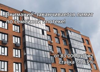 Продается трехкомнатная квартира, 68.3 м2, Курская область