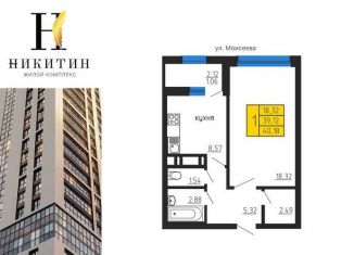 Продается однокомнатная квартира, 40.2 м2, Воронеж, улица Лётчика Щербакова, 5, Ленинский район