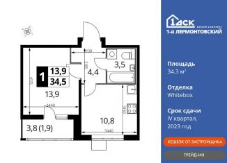 Однокомнатная квартира на продажу, 34.3 м2, Люберцы, Рождественская улица, 8