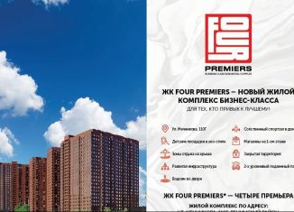 Продажа 1-комнатной квартиры, 38.8 м2, Ростов-на-Дону, Ленинский район