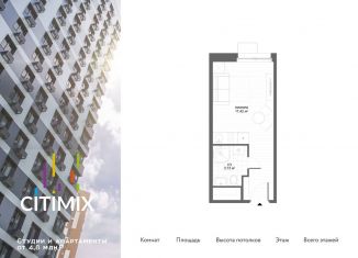 Продается квартира студия, 21.2 м2, Москва, ЗАО