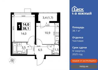 Продам однокомнатную квартиру, 38.1 м2, Ленинский городской округ