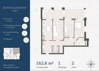 Продается трехкомнатная квартира, 163 м2, Ставрополь