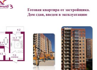 Продажа однокомнатной квартиры, 36.2 м2, Иркутск, микрорайон Топкинский, 70