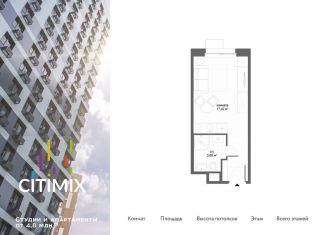 Продается квартира студия, 21.1 м2, Москва, район Тропарёво-Никулино