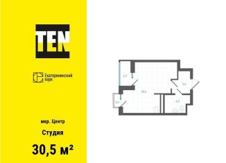 Продается квартира студия, 30.5 м2, Свердловская область, улица Свердлова, 32