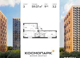 3-комнатная квартира на продажу, 59.1 м2, Калуга