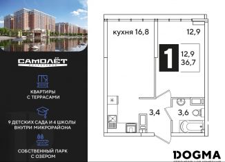 Продам 1-комнатную квартиру, 36.2 м2, Краснодар