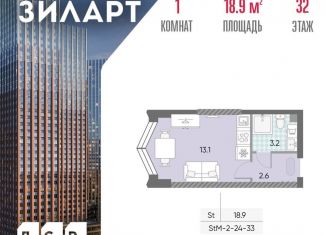 Продам квартиру студию, 18.9 м2, Москва, жилой комплекс Зиларт, 21/22