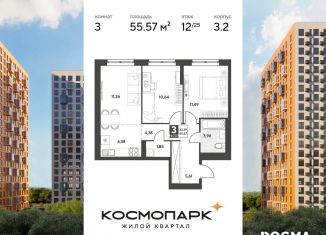 Продажа 3-ком. квартиры, 55.6 м2, Калуга