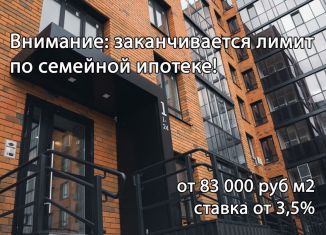 Продажа 3-комнатной квартиры, 74.4 м2, Курская область