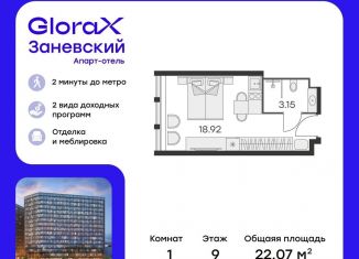 Продаю квартиру студию, 22.1 м2, Санкт-Петербург, проспект Энергетиков, 2к1, метро Новочеркасская