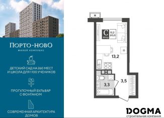 Продается квартира студия, 20 м2, Новороссийск