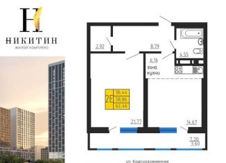 Продаю 1-комнатную квартиру, 62.5 м2, Воронеж, улица Лётчика Щербакова, 5, Ленинский район