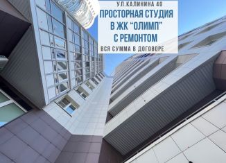 Продам квартиру студию, 28 м2, Киров, улица Калинина, 40