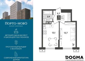 Продажа 1-ком. квартиры, 36.4 м2, Краснодарский край